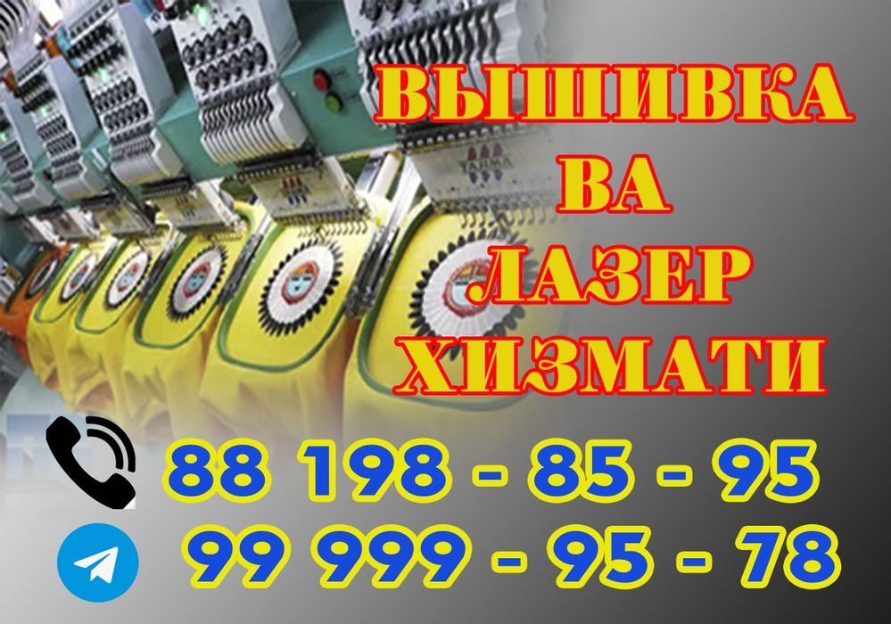 VISHIVKA va lazer xizmati