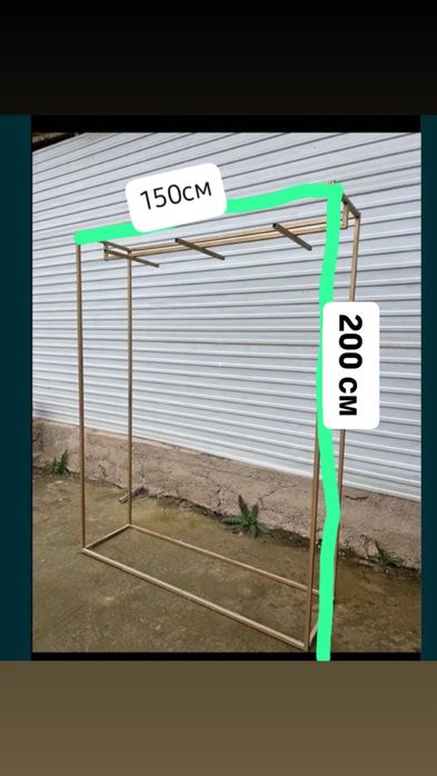 Рейлы для одежды/напольная вешалка