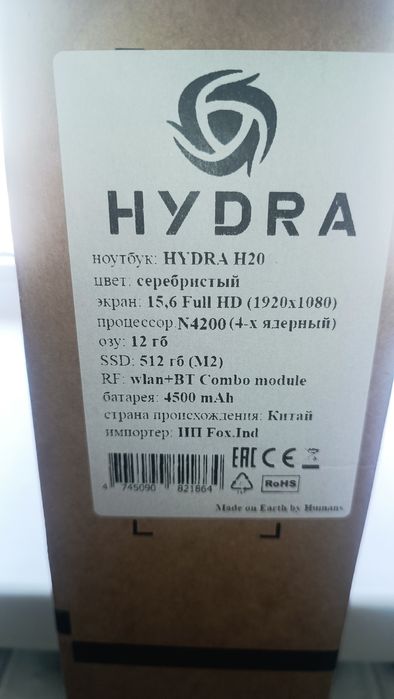 Ноутбук HYDRA H20