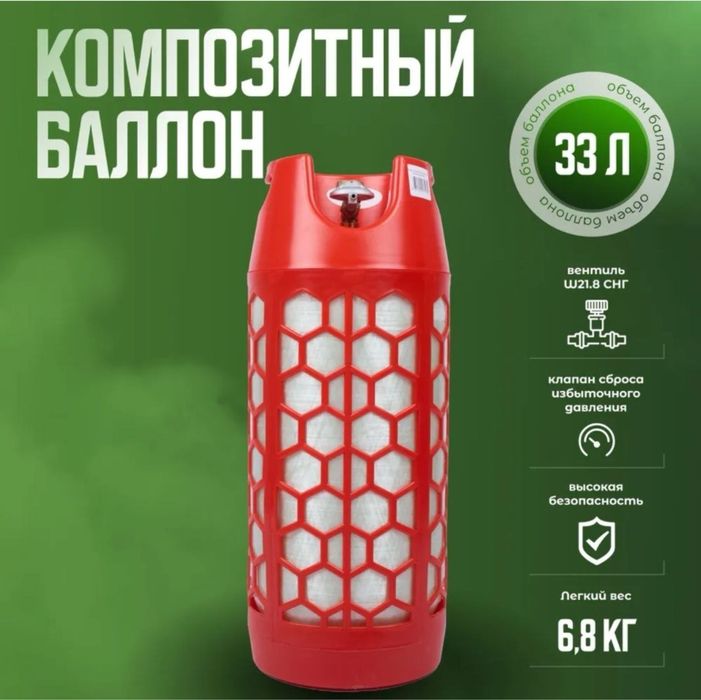 Баллоны полимерно-композитные RSV (Армения)