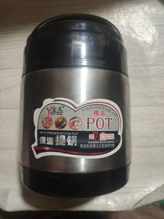 Продам Термо пот