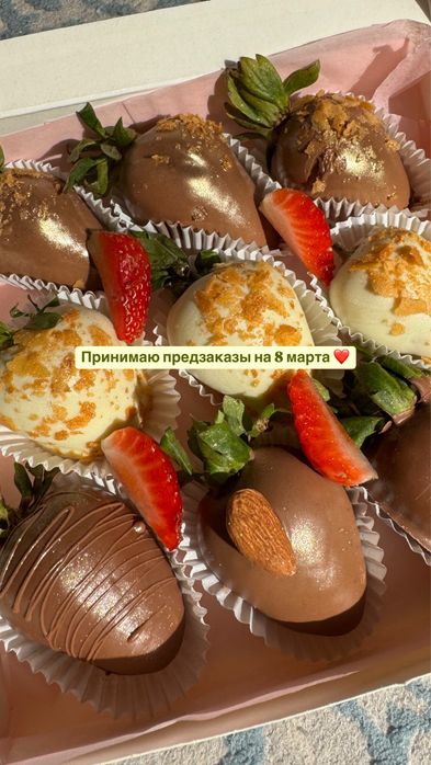 Клубника в шоколаде. Бесплатная доставка по городу Алматы