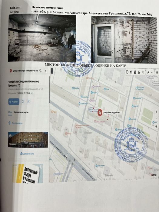 Сдам в аренду помещение