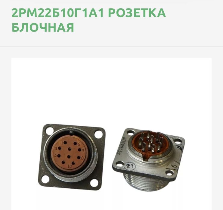 Радиодетали Алматы