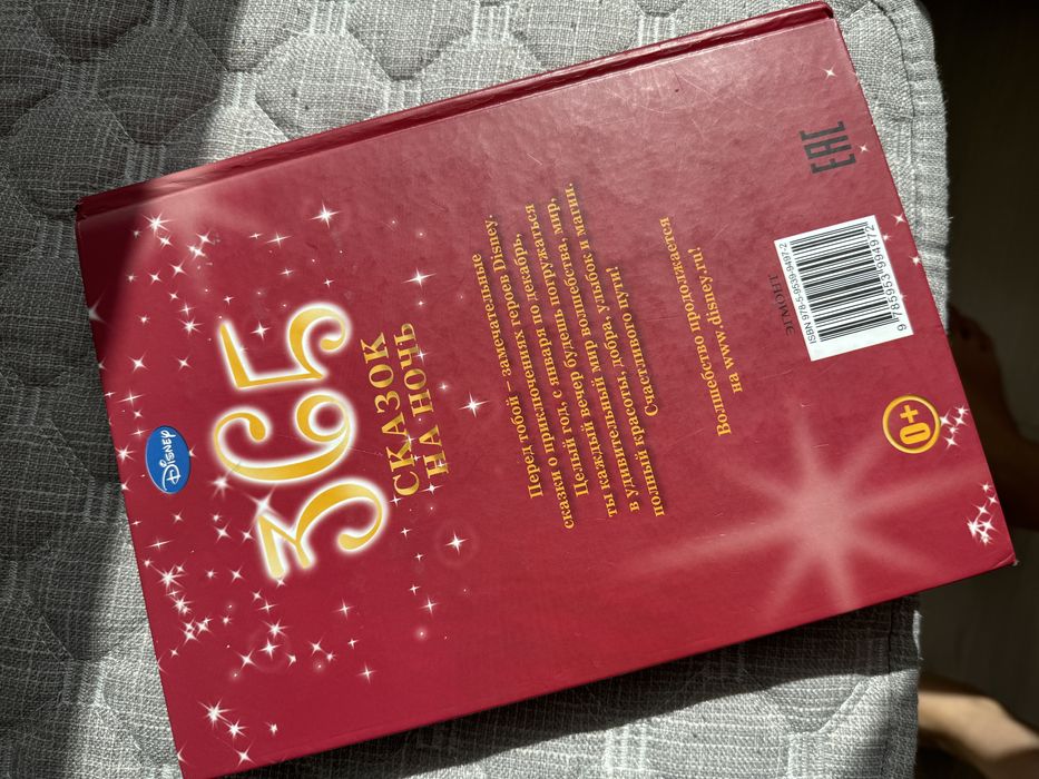 Продам книгу!