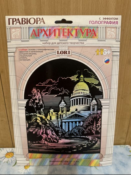 Набор для творчества продам , обмен