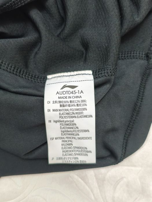 Компрессионная футболка Lining