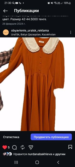 Одежда вещи платья