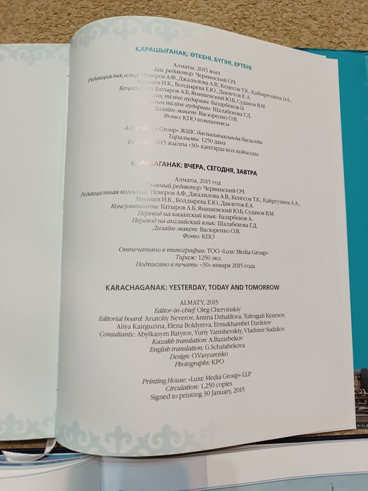 Карашыганак Карачаганак альбомы