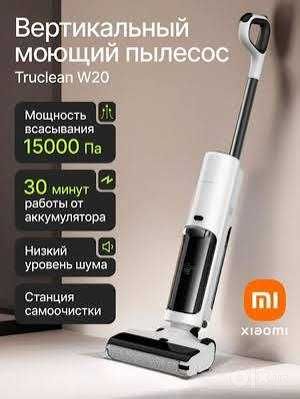Пылесос Xiaomi Truclean W20, вертикальный, 15000 Па, Li-Ion 2500 мАч