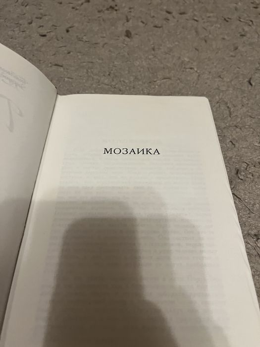 Проспер Мериме собрание в 4 томах