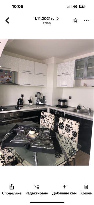 Апартамент тристаен