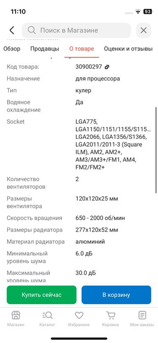 Водяное охлождение