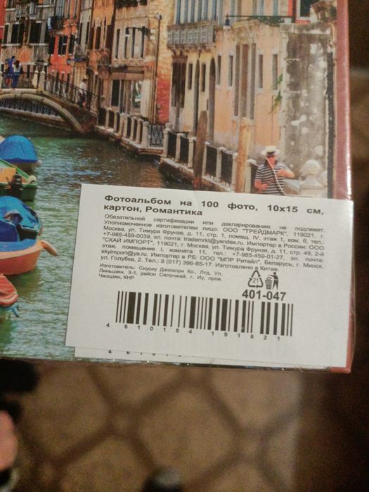 Фотоальбом маленький