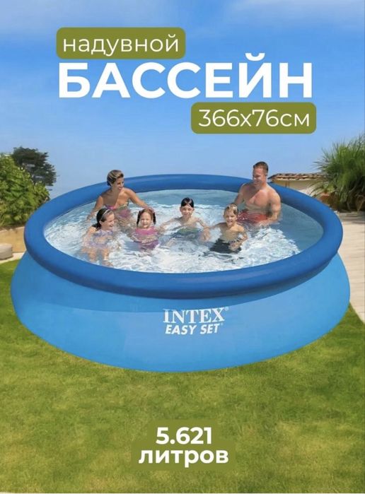 Большой надувной бассейн INTEX 366х76 см