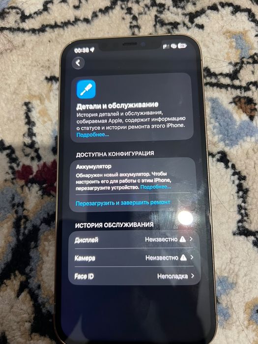 iPhone 12 Pro Max