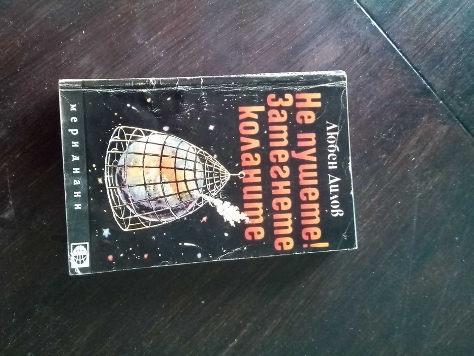 Още стари книги за по 2 евро