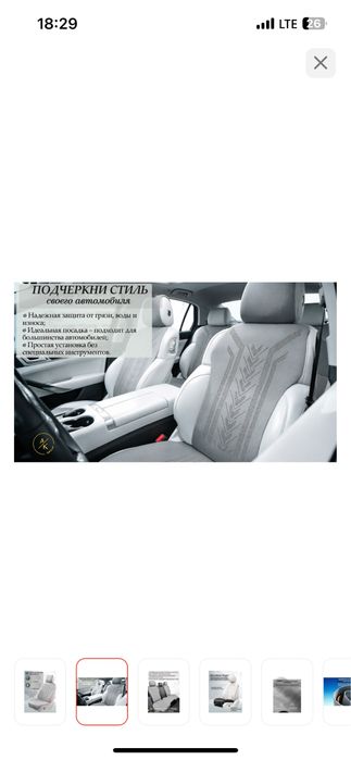 Продам накидки на сидения