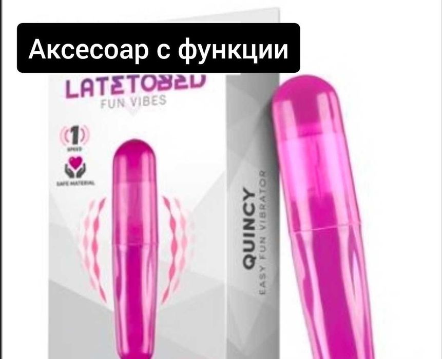 Аксесоар с 10 функции БДСМ 4 модела