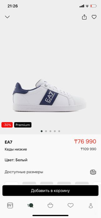 кеды еа7 оригинал