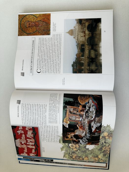 Книга “Самые красивые и знаменитые места планеты”