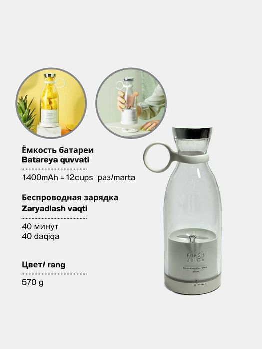 FRESH JUICE Mini Blender