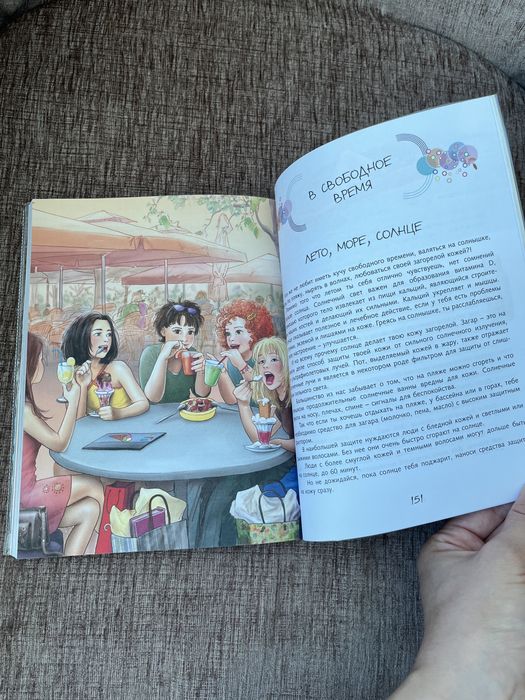 Книга для каждой девочки. Новая