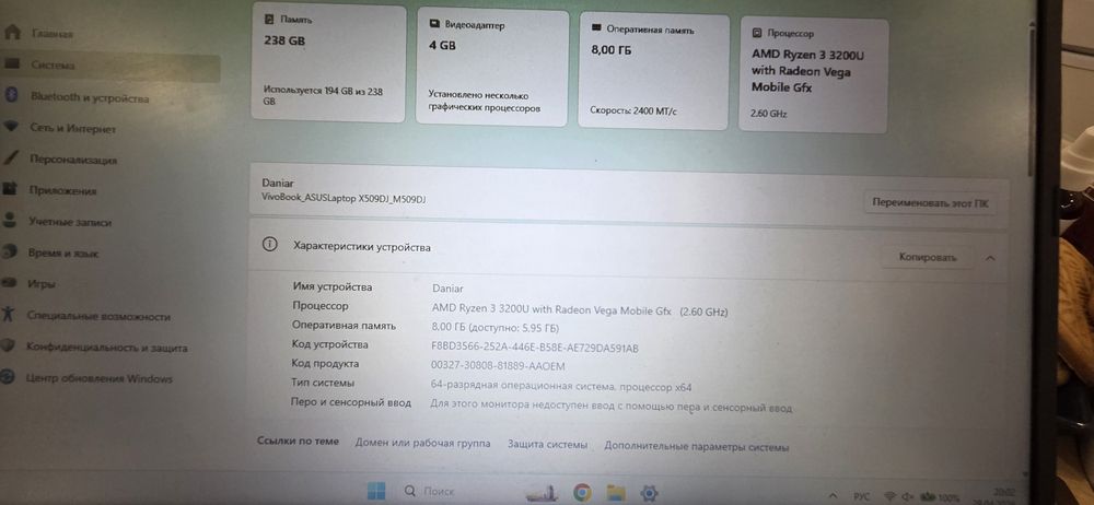 ASUS VivoBook X509DJ