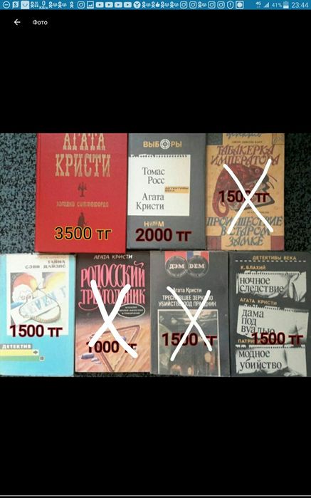 Агата Кристи