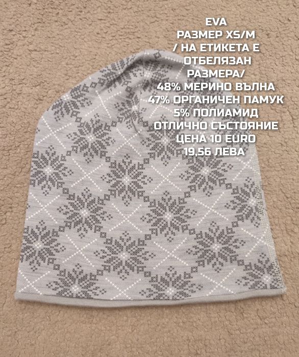 МЕРИНО вълнени предложения
