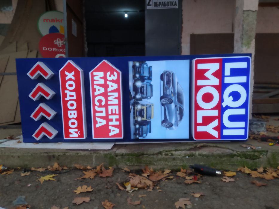 Tashqi reklama Poligrafiya. Banner