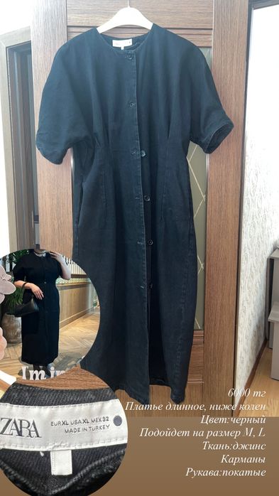 Платье повседневное