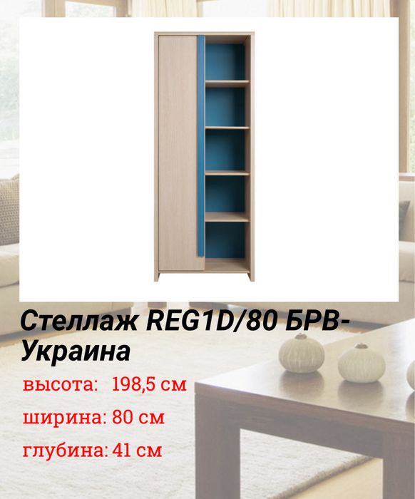 Срочно !!! Детская мебель Гербор - КАПС