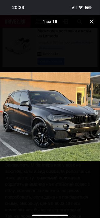 Пороги от BMW X5