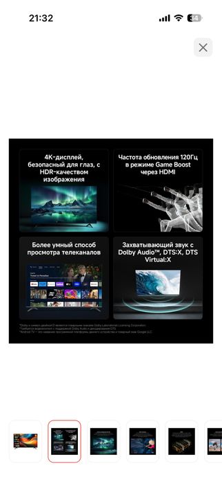 Телевизор Xiaomi 55 дюймов 120 герц