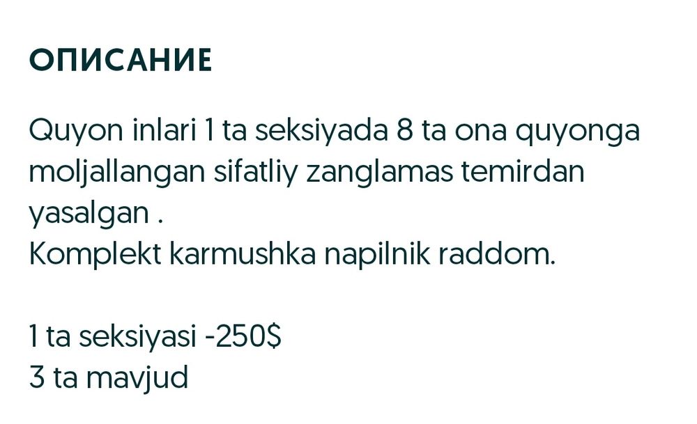 Quyon inlari (клетка для кролика)