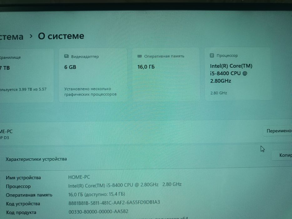 Игровой набор ПК
