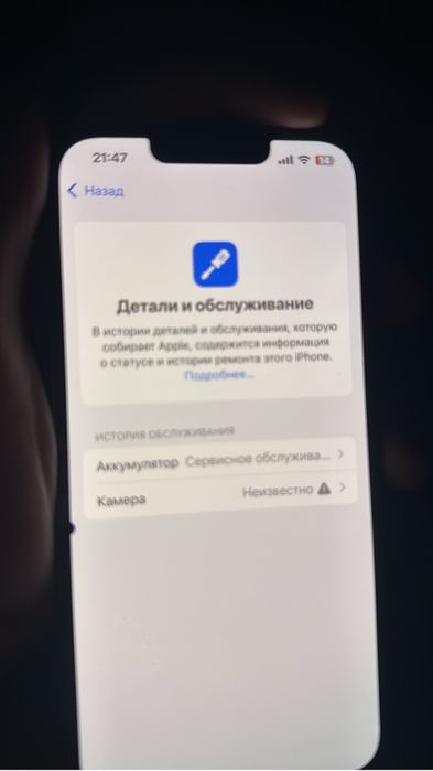 13 pro iphone бу