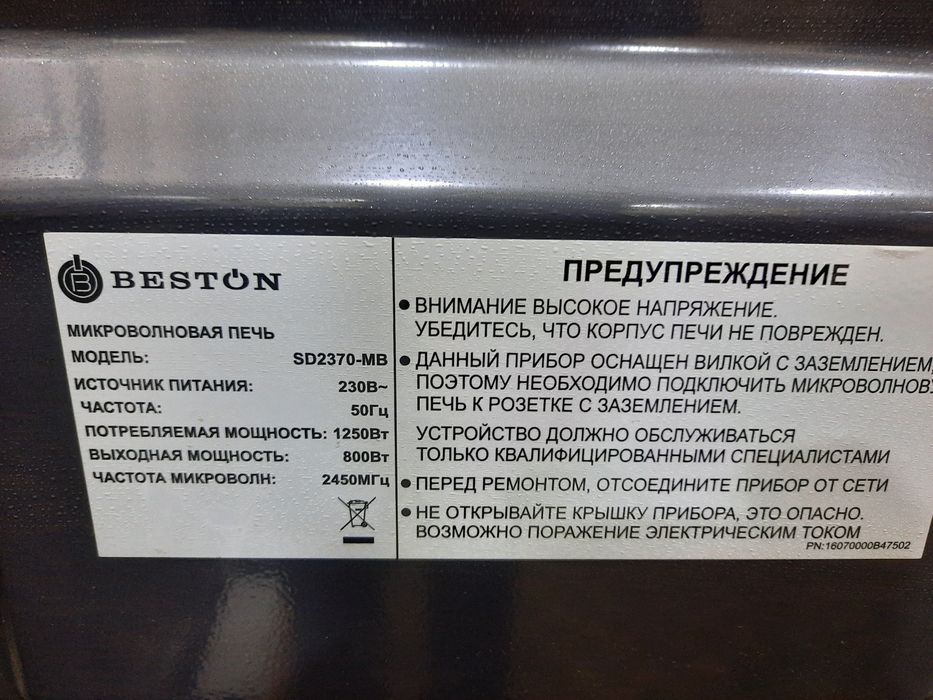 Микровалновка Микротўлқинли печ