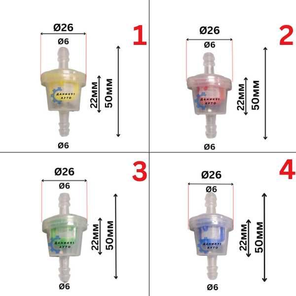 Горивен филтър за бензин / дизел - универсален