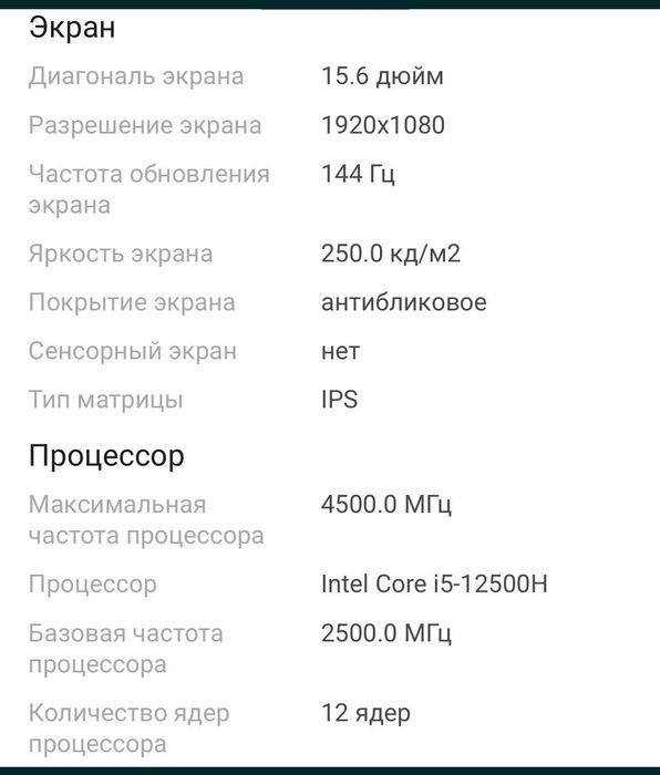 Asus tuf f15 ноутбук