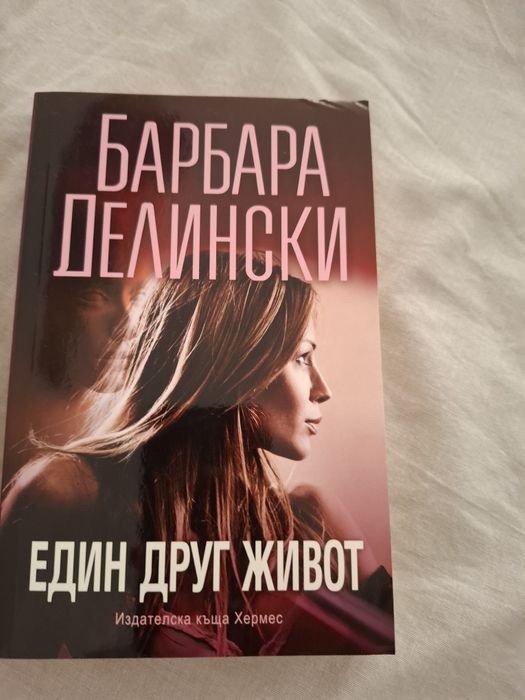 Книги в отлично състояние