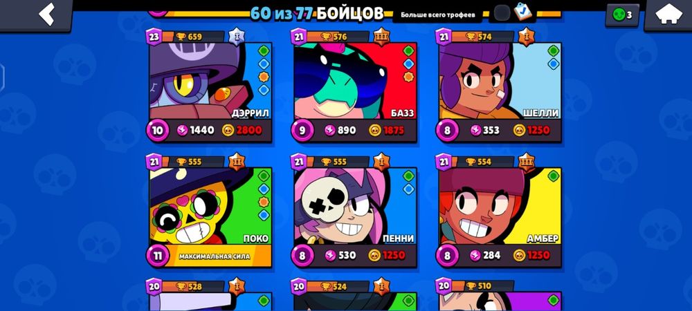 Продаю аккаунт в бравл старс