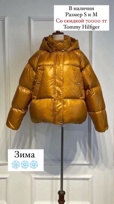 Продам куртку от Томми Хилфигер