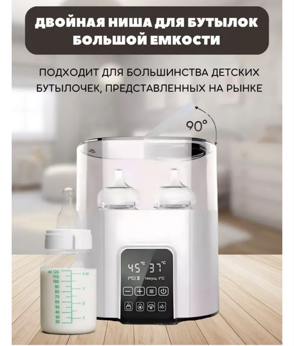 Стерилизатор для бутылок