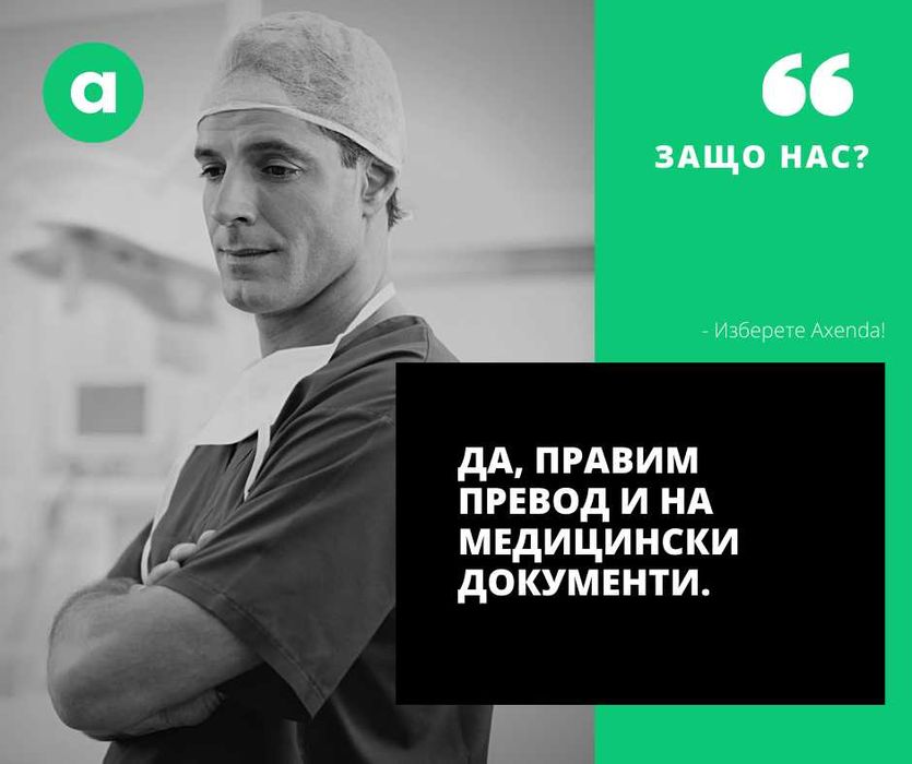 Лечение в Университетската болница в Хайделберг, Германия