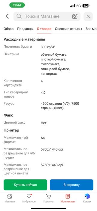 Цветной принтер Epson