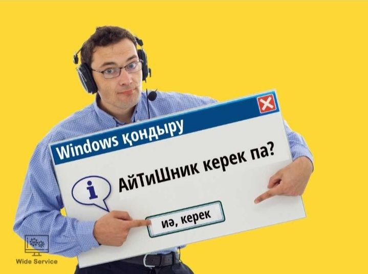 Программист. Ремонт ноутбуков и компьютеров Актобе Круглосуточно!