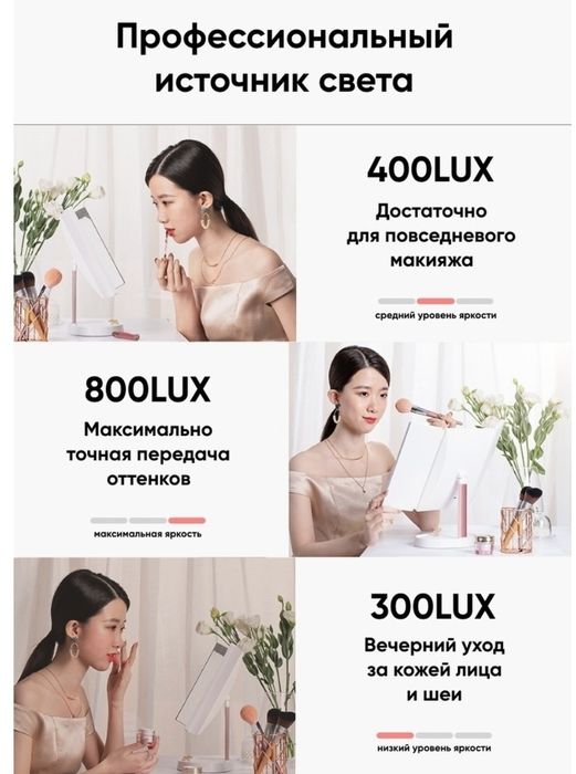 Зеркало тройной косметическое для макияжа с Led подсветкой сенсорный