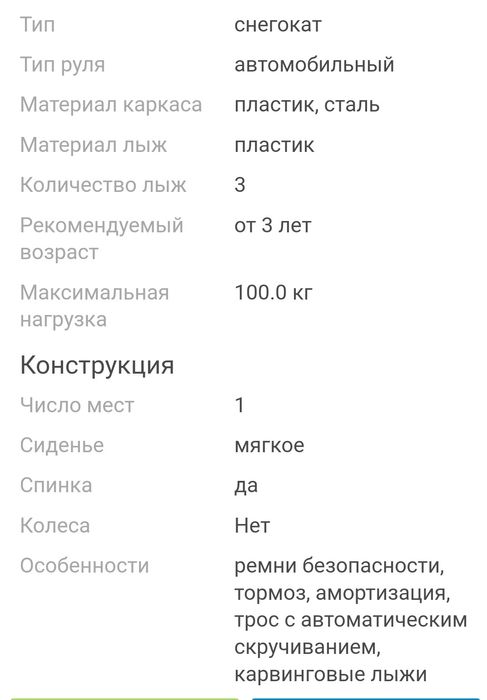 Продам снегоход детский